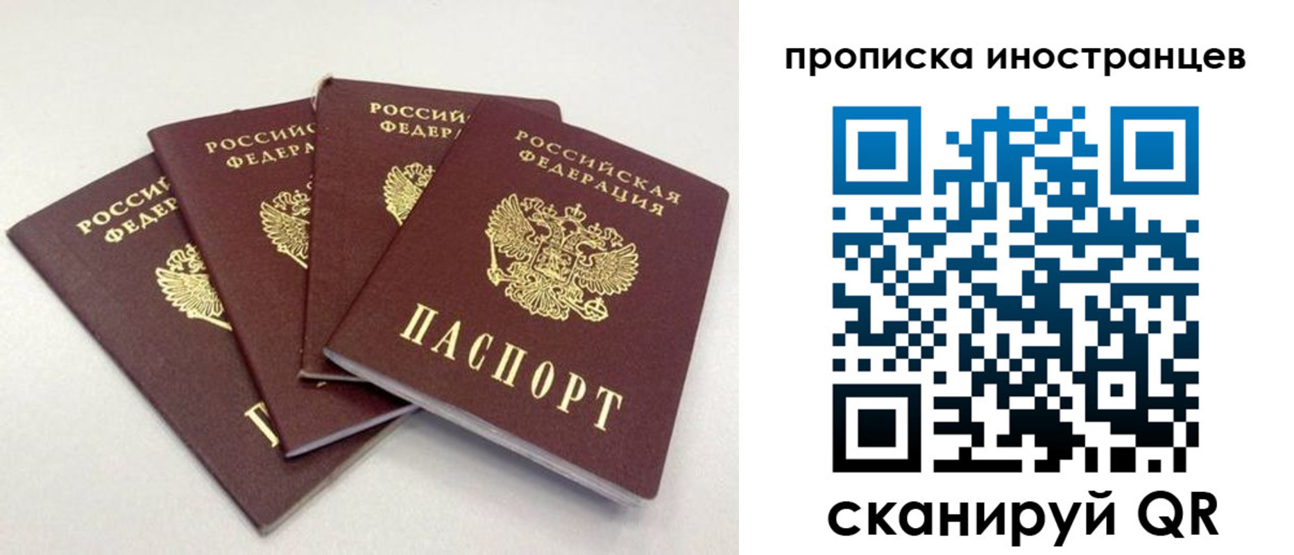 прописка в квартире в Орске