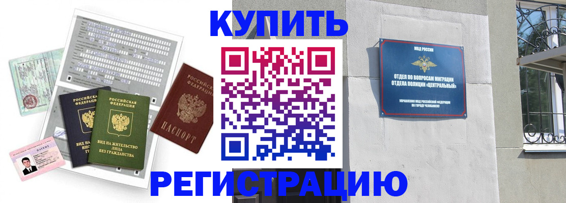 временная регистрация госуслуги в Орске