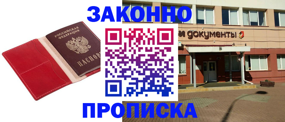 регистрация для школы в Орске